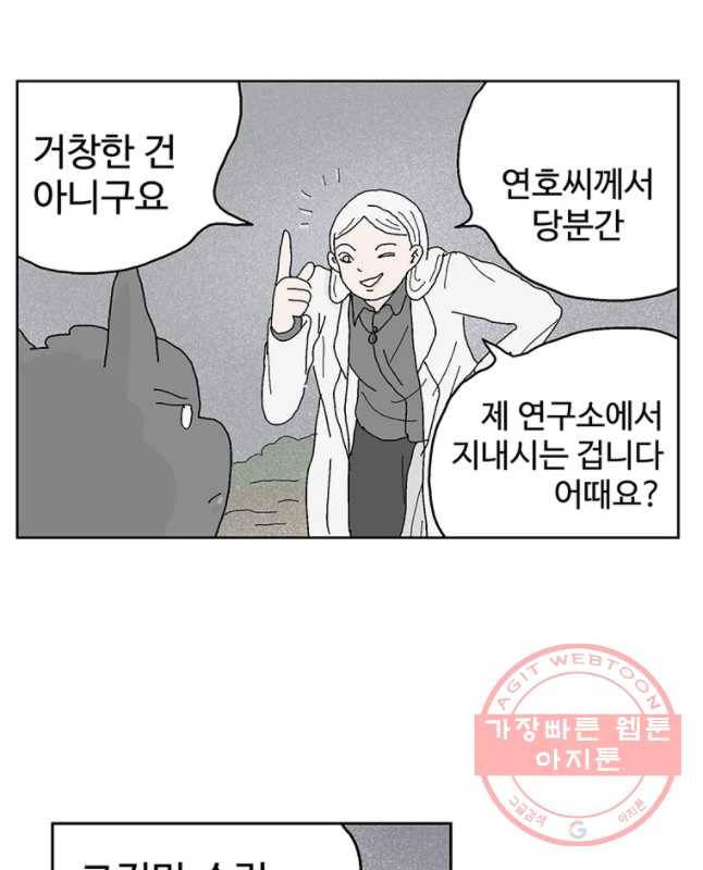 이상징후 29화 90년대생 애(5) 15
