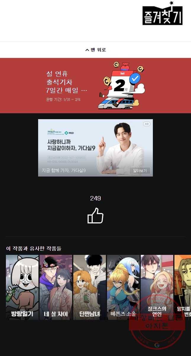 이상징후 29화 90년대생 애(5) 20