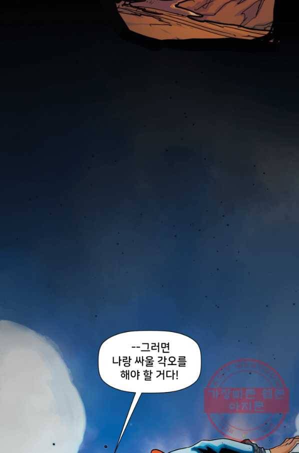 슈퍼맨 43화 5