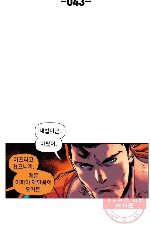 슈퍼맨 43화 15