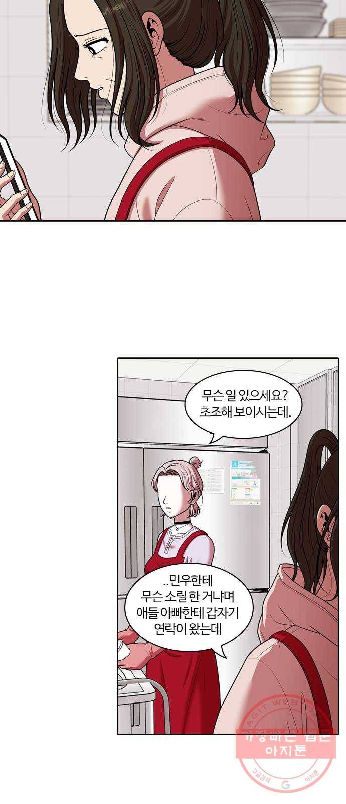내일 235화 함께 (17) 2