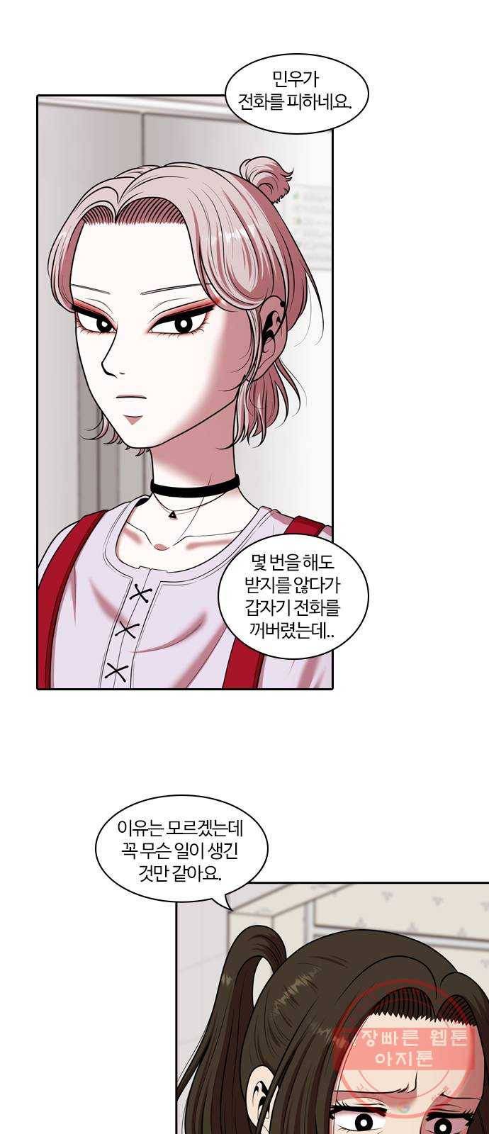 내일 235화 함께 (17) 3