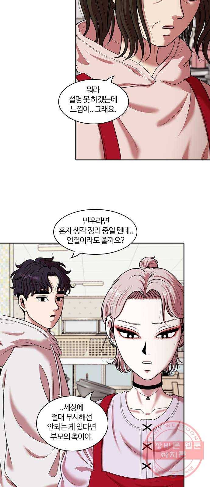 내일 235화 함께 (17) 4