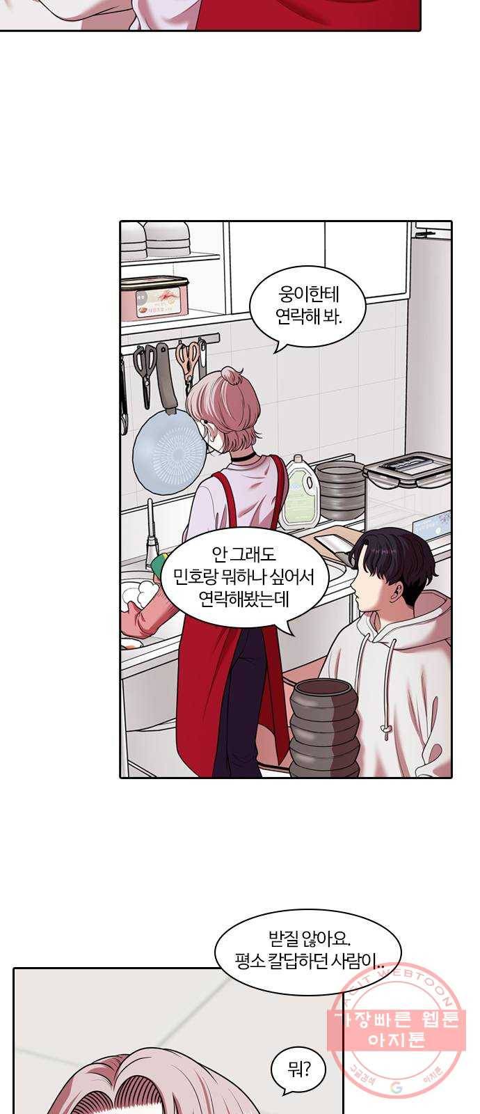 내일 235화 함께 (17) 5