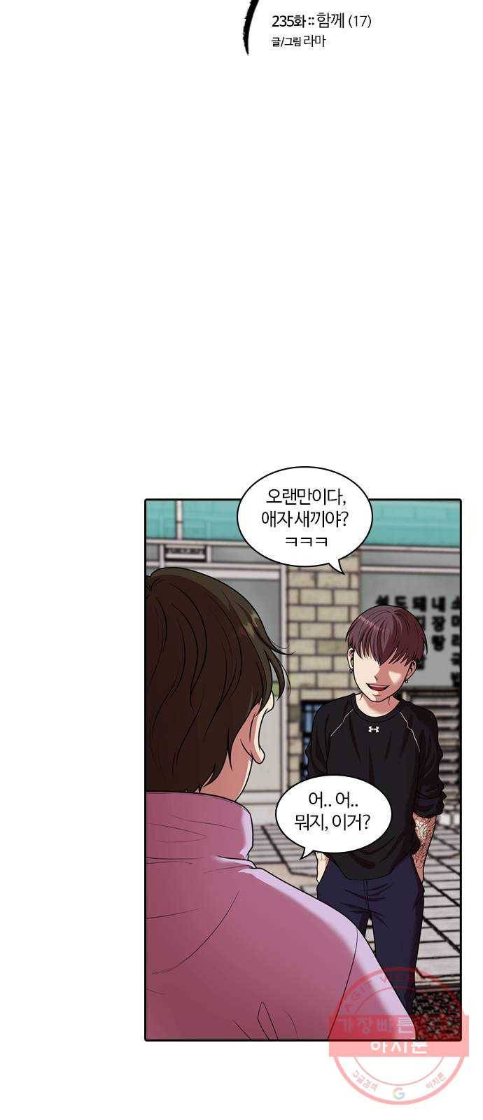 내일 235화 함께 (17) 7