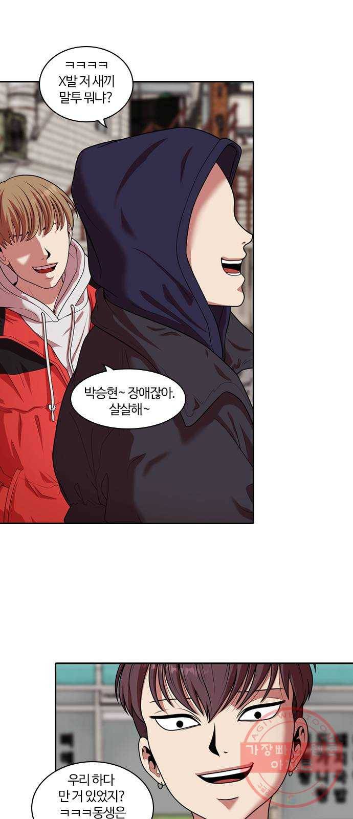 내일 235화 함께 (17) 8