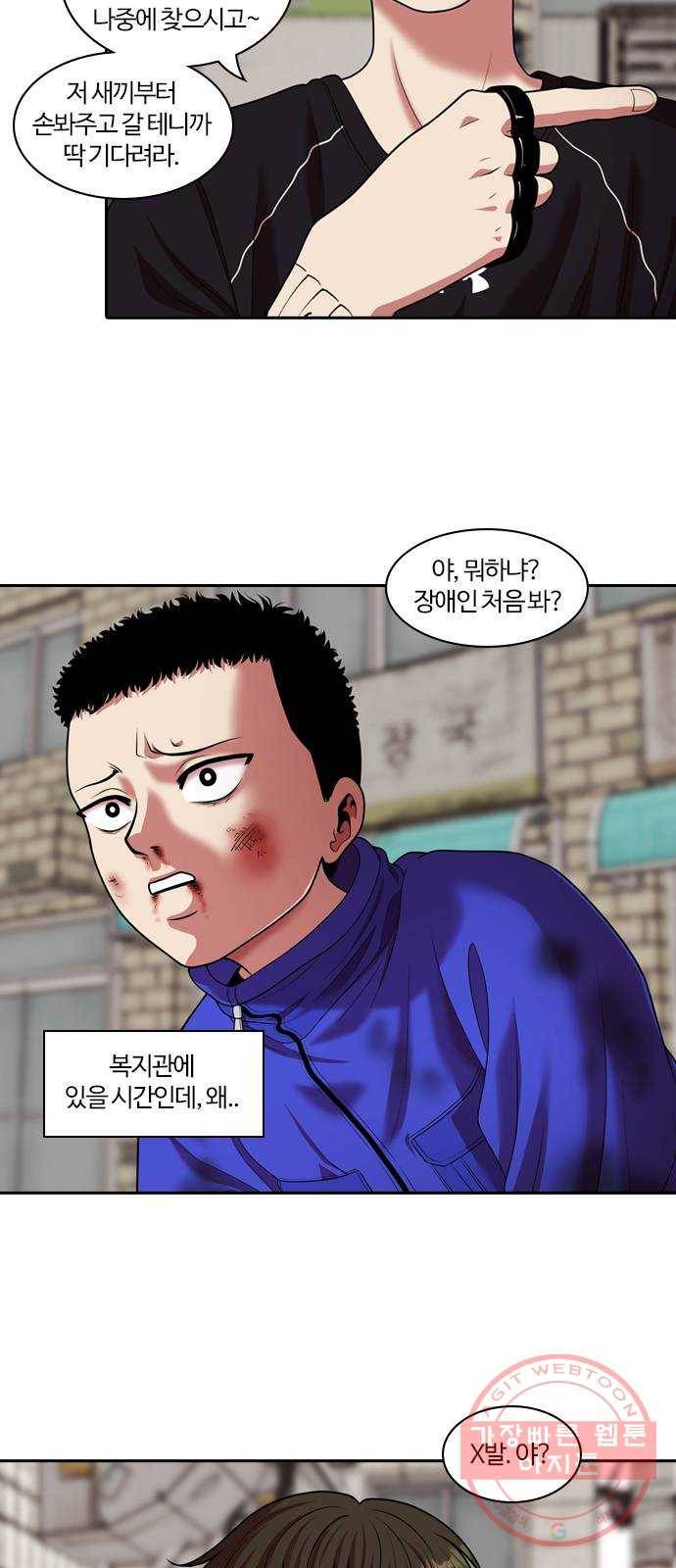 내일 235화 함께 (17) 9