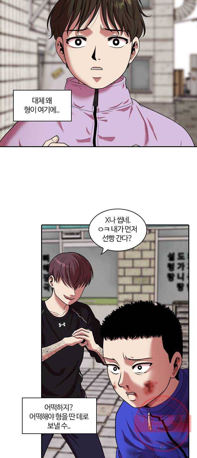 내일 235화 함께 (17) 10