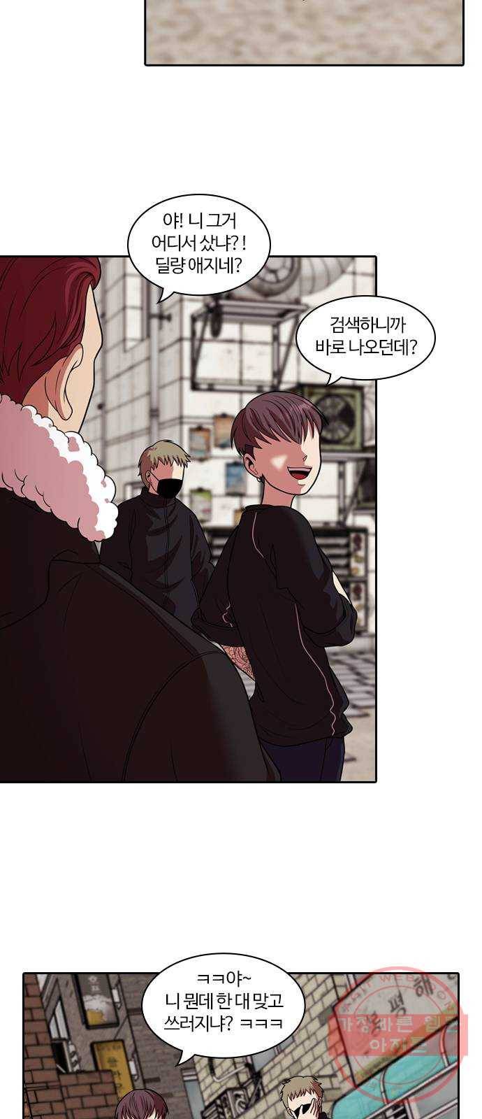 내일 235화 함께 (17) 13