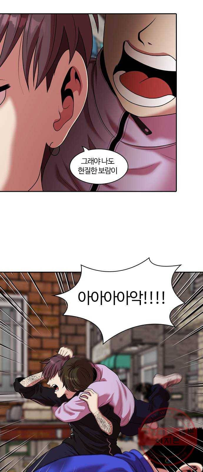 내일 235화 함께 (17) 15