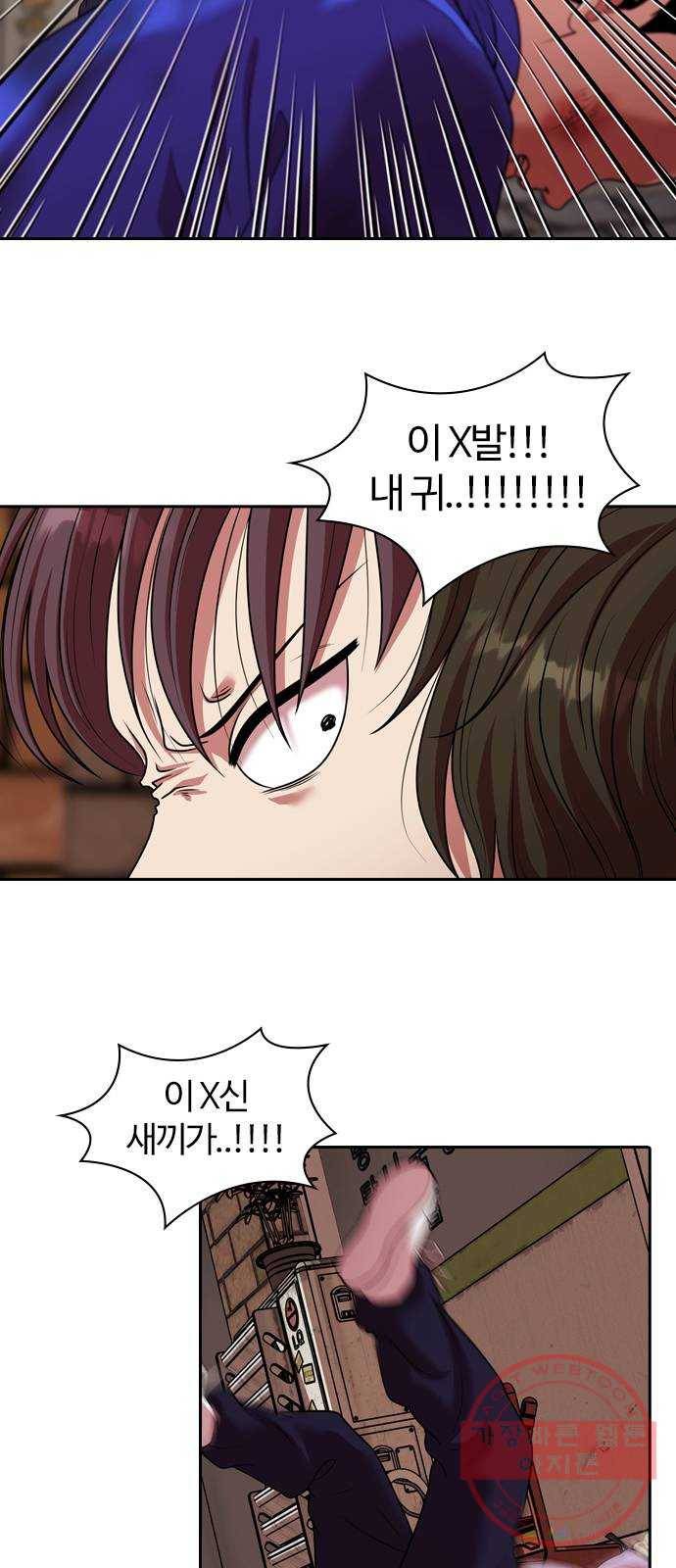 내일 235화 함께 (17) 16