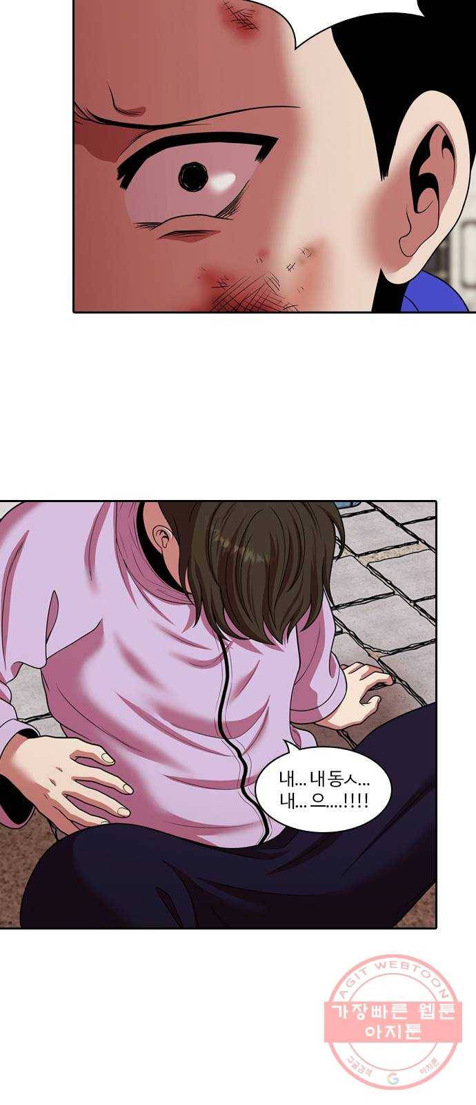 내일 235화 함께 (17) 18