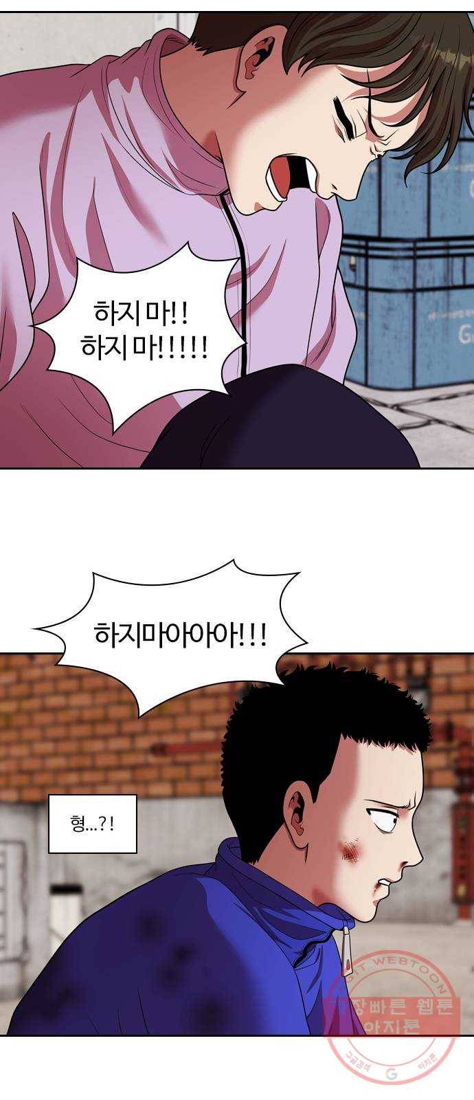내일 235화 함께 (17) 19