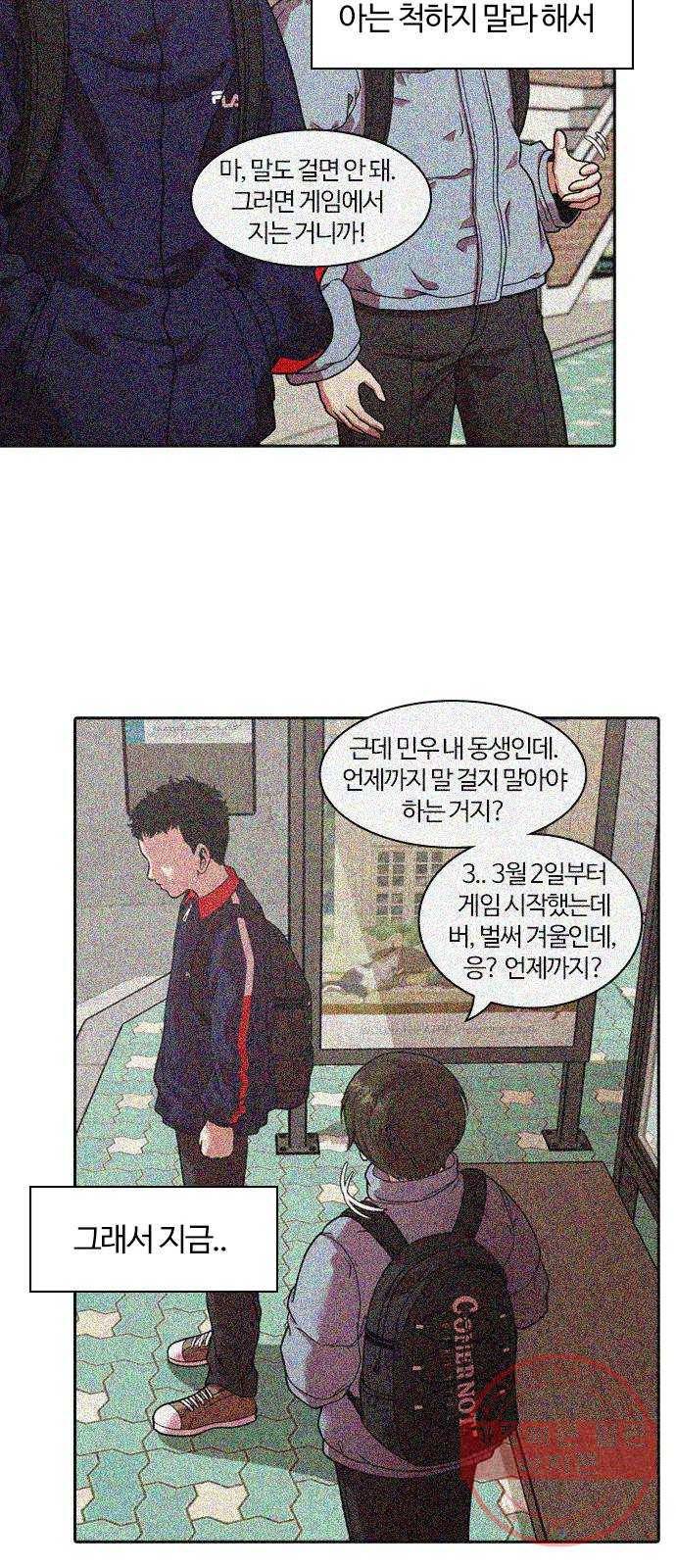 내일 235화 함께 (17) 21