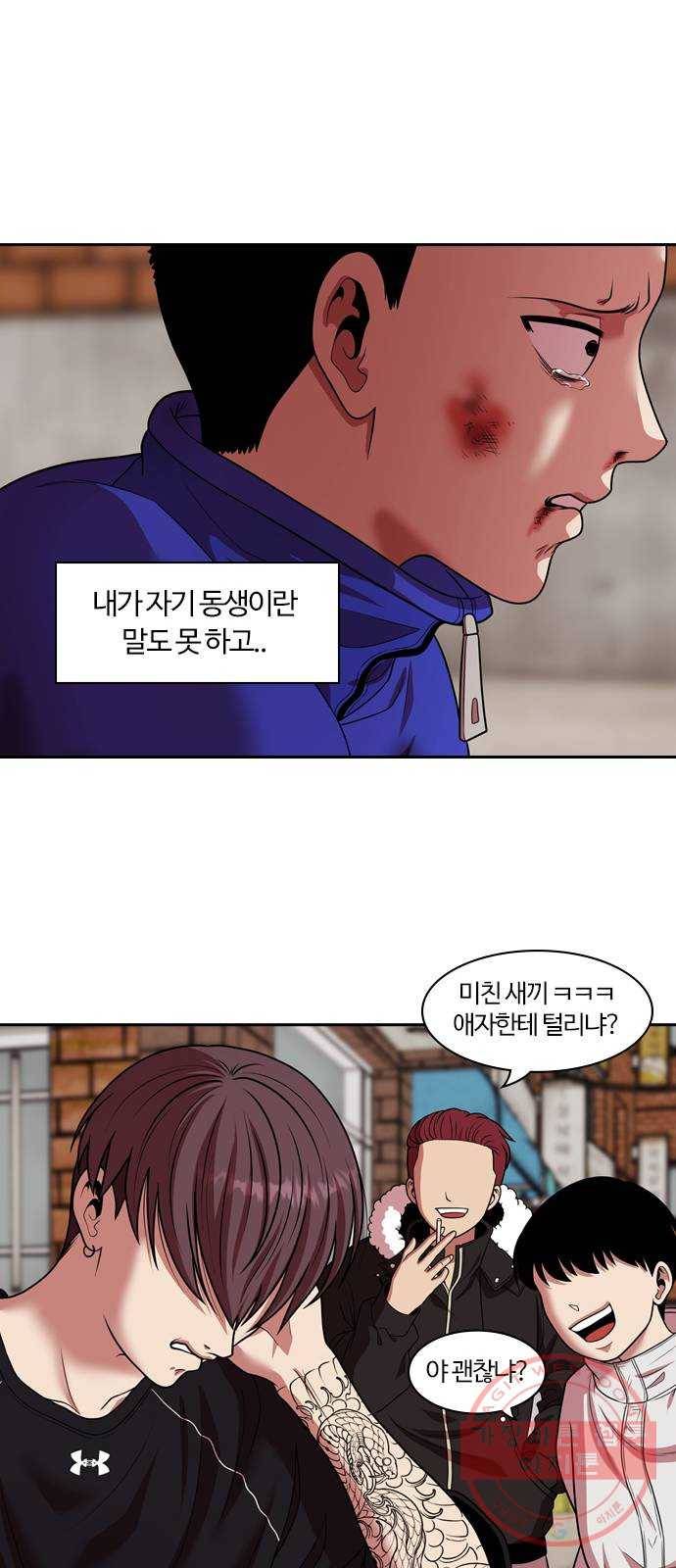 내일 235화 함께 (17) 22