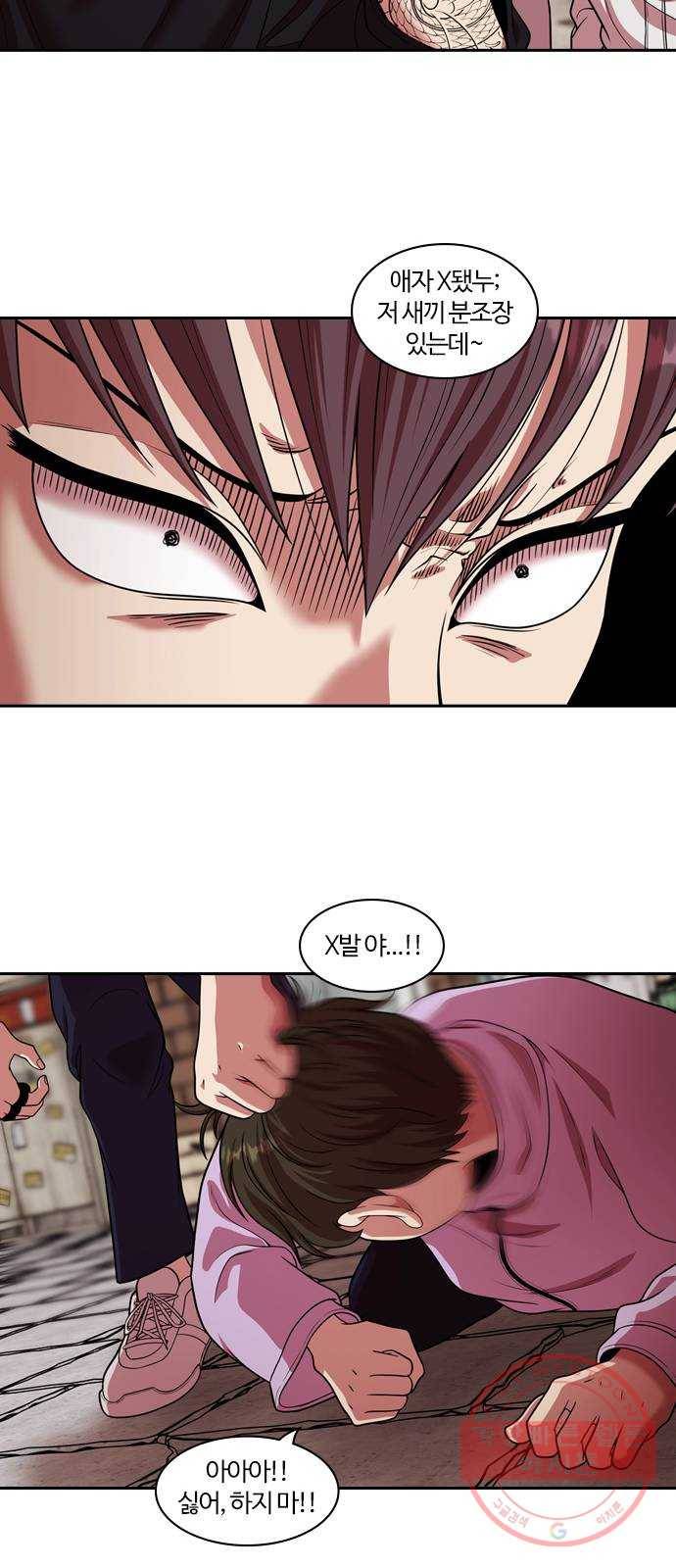 내일 235화 함께 (17) 23