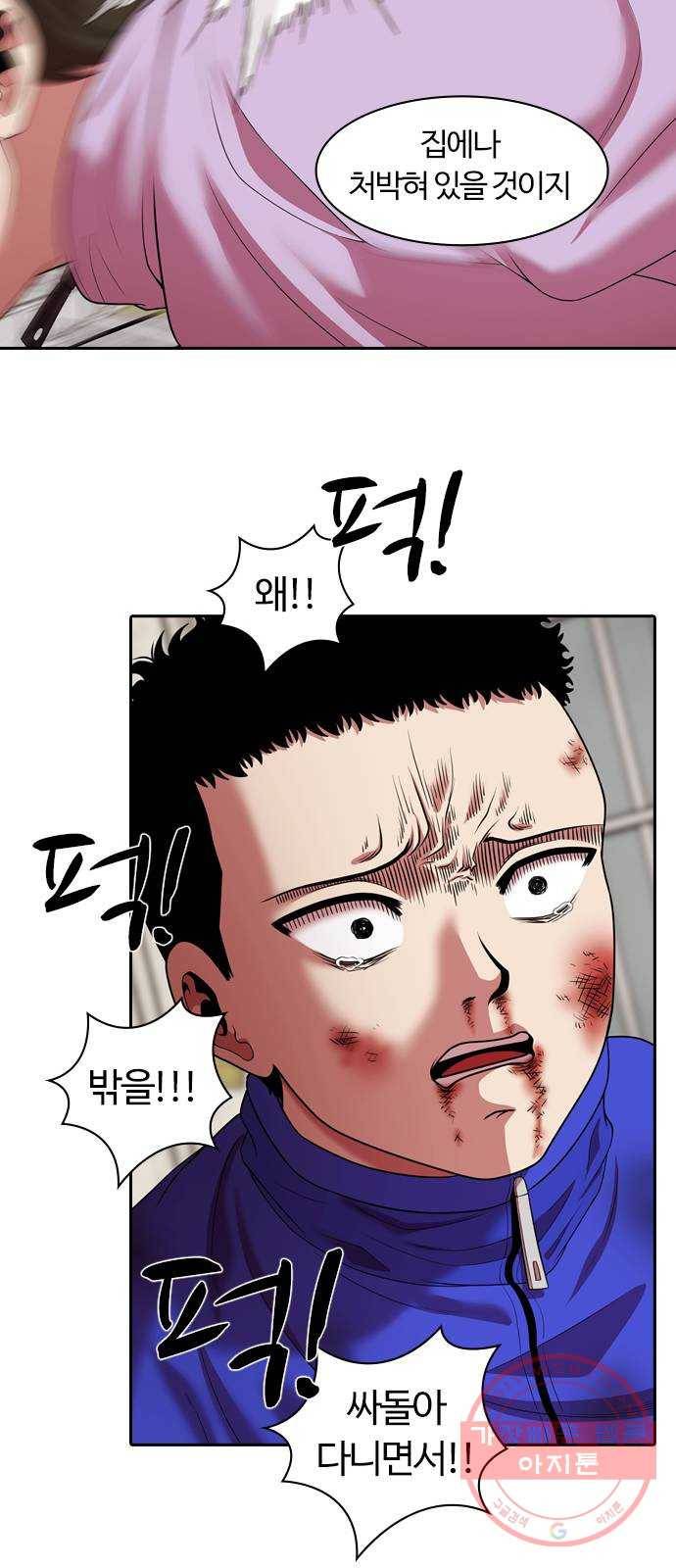 내일 235화 함께 (17) 25