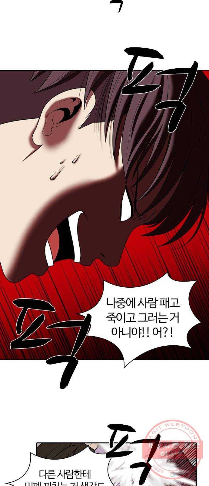 내일 235화 함께 (17) 28