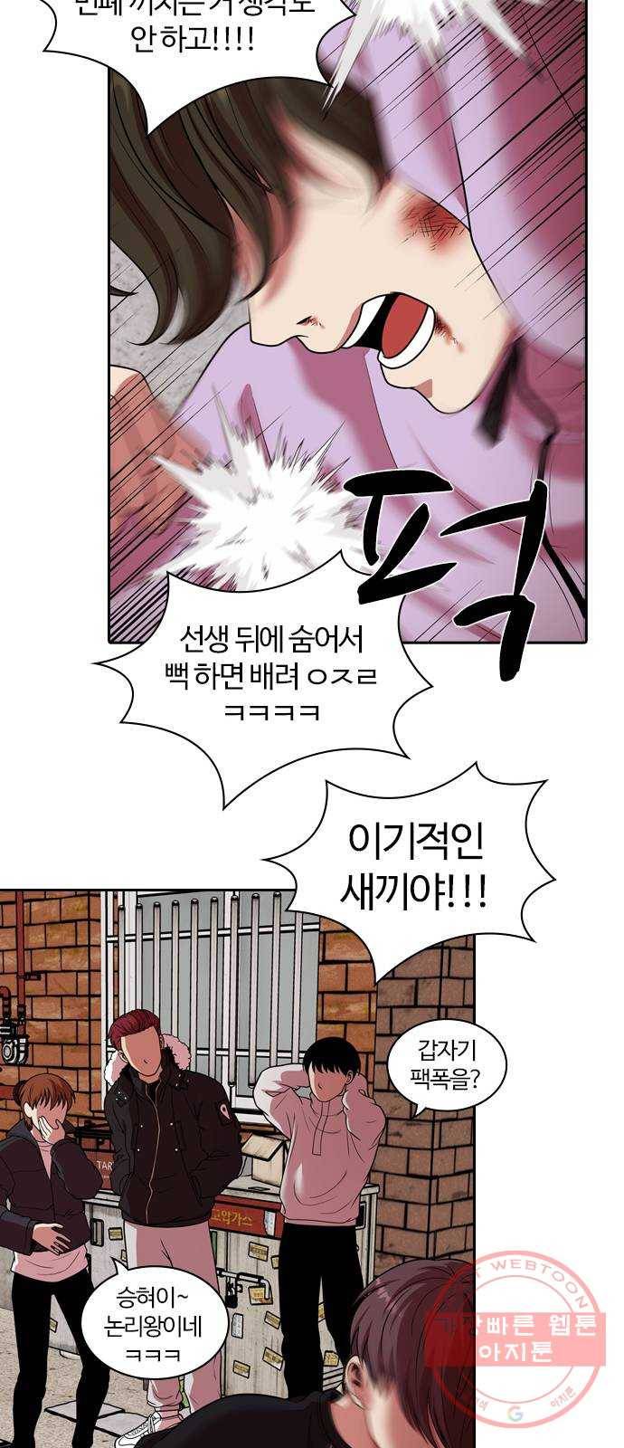 내일 235화 함께 (17) 29