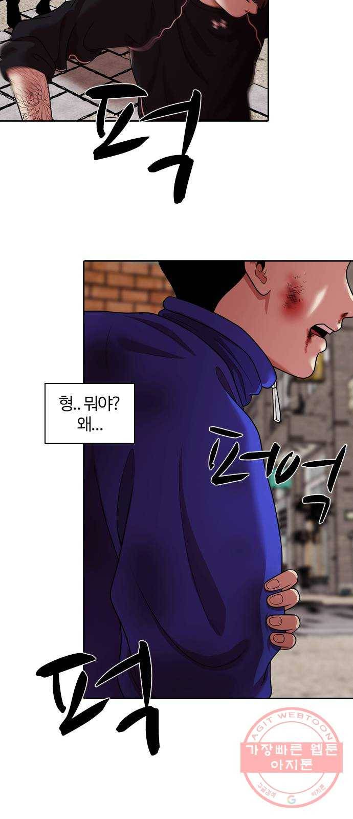 내일 235화 함께 (17) 30