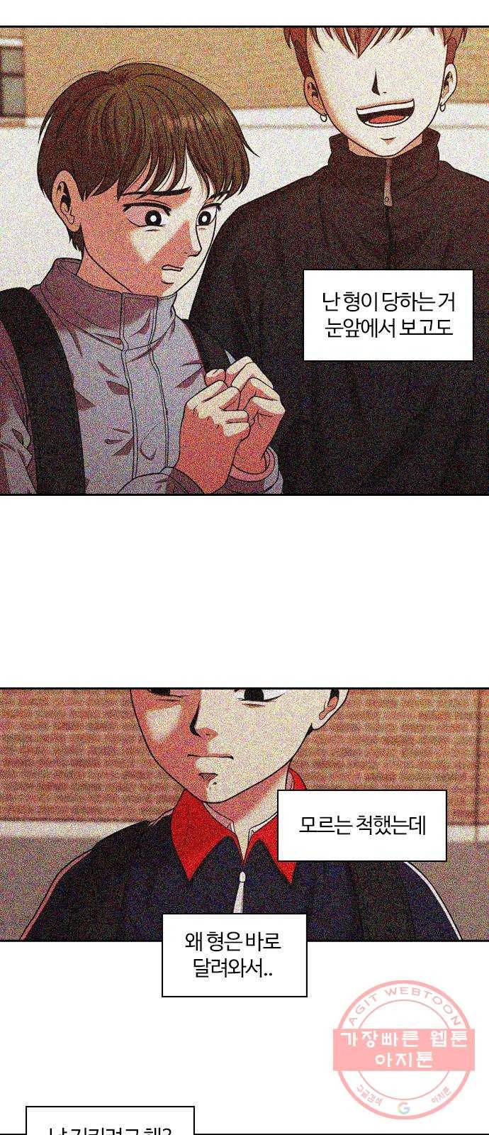내일 235화 함께 (17) 31