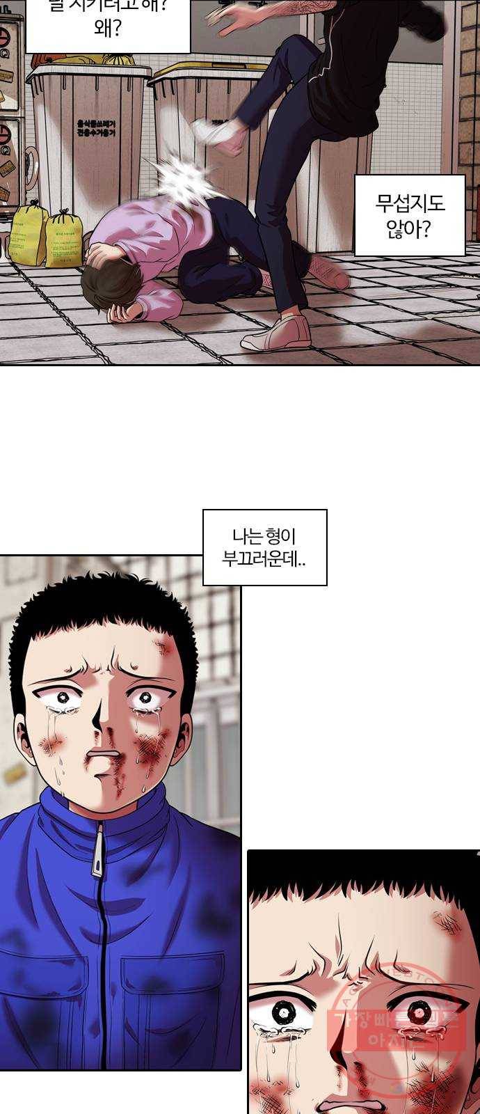 내일 235화 함께 (17) 32