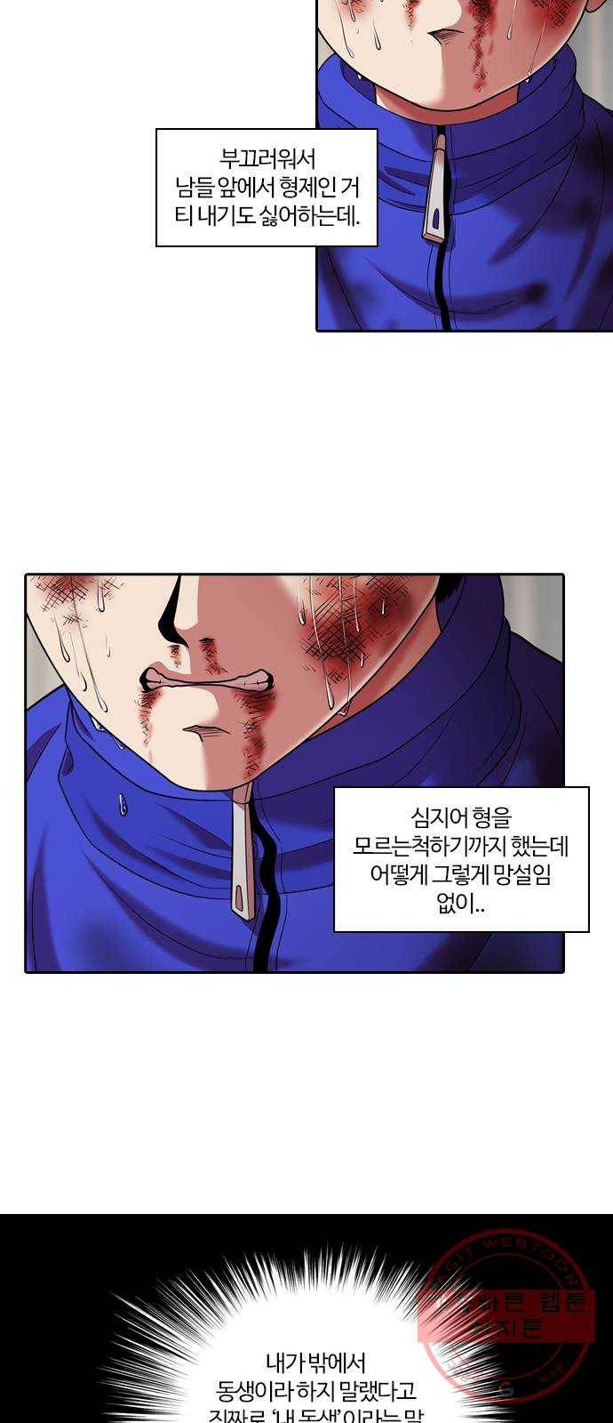 내일 235화 함께 (17) 33
