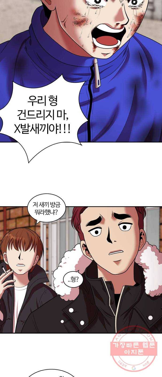 내일 235화 함께 (17) 37