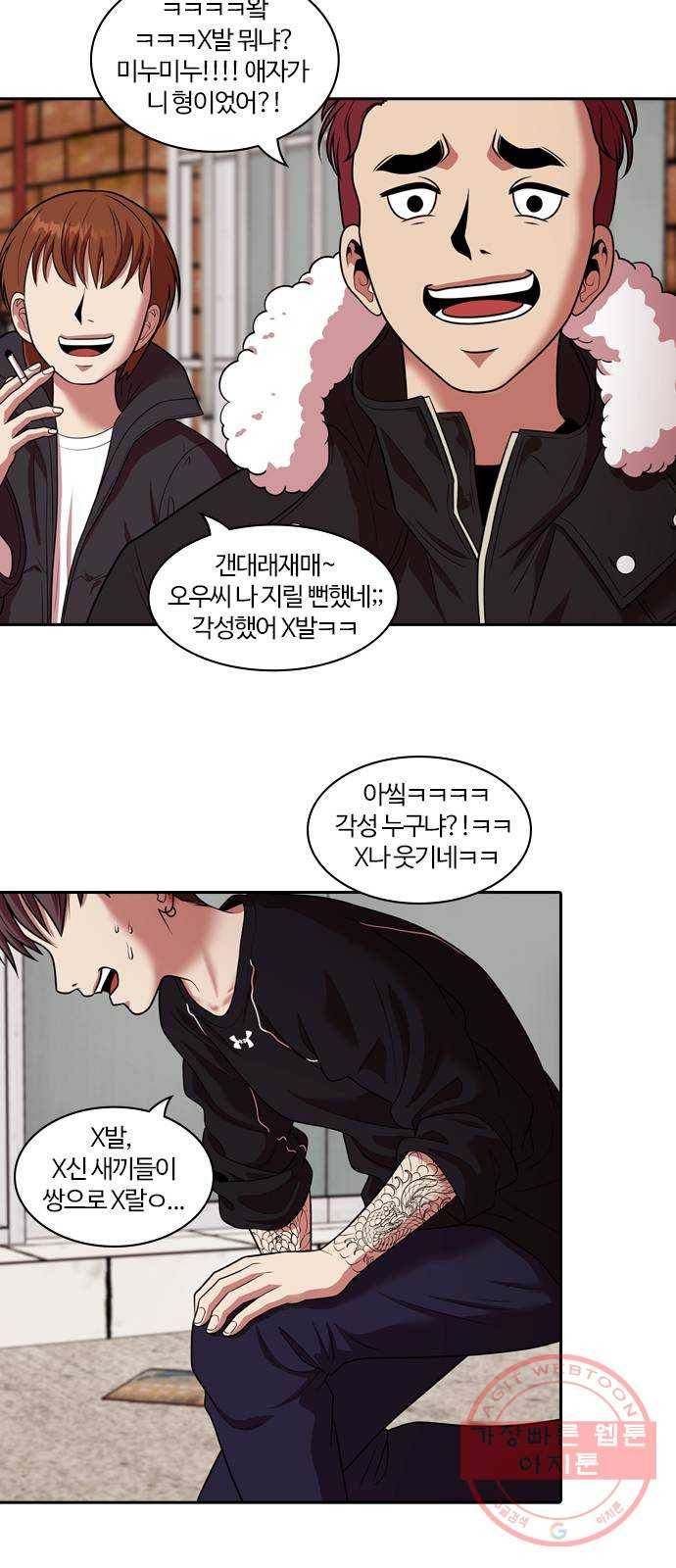 내일 235화 함께 (17) 38