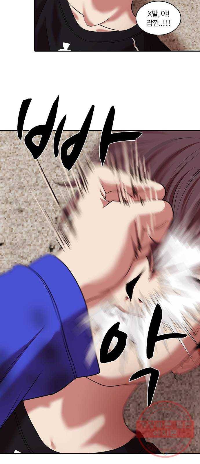 내일 235화 함께 (17) 41