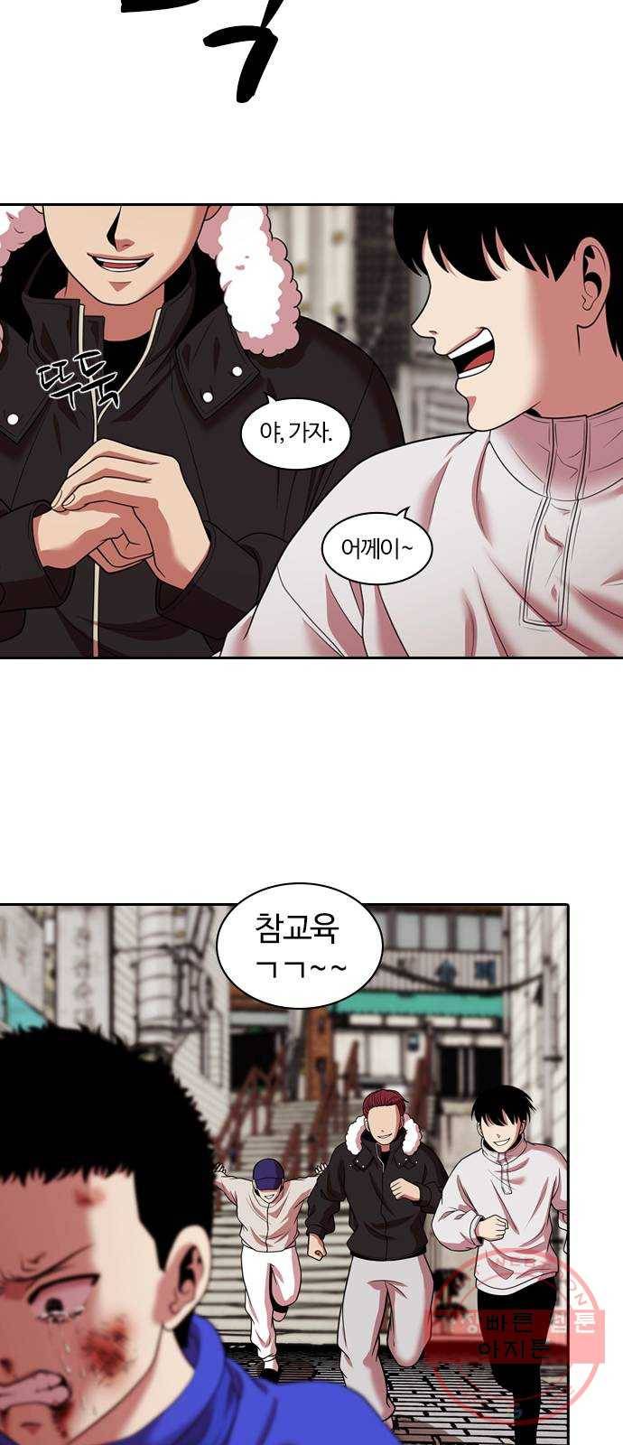 내일 235화 함께 (17) 44