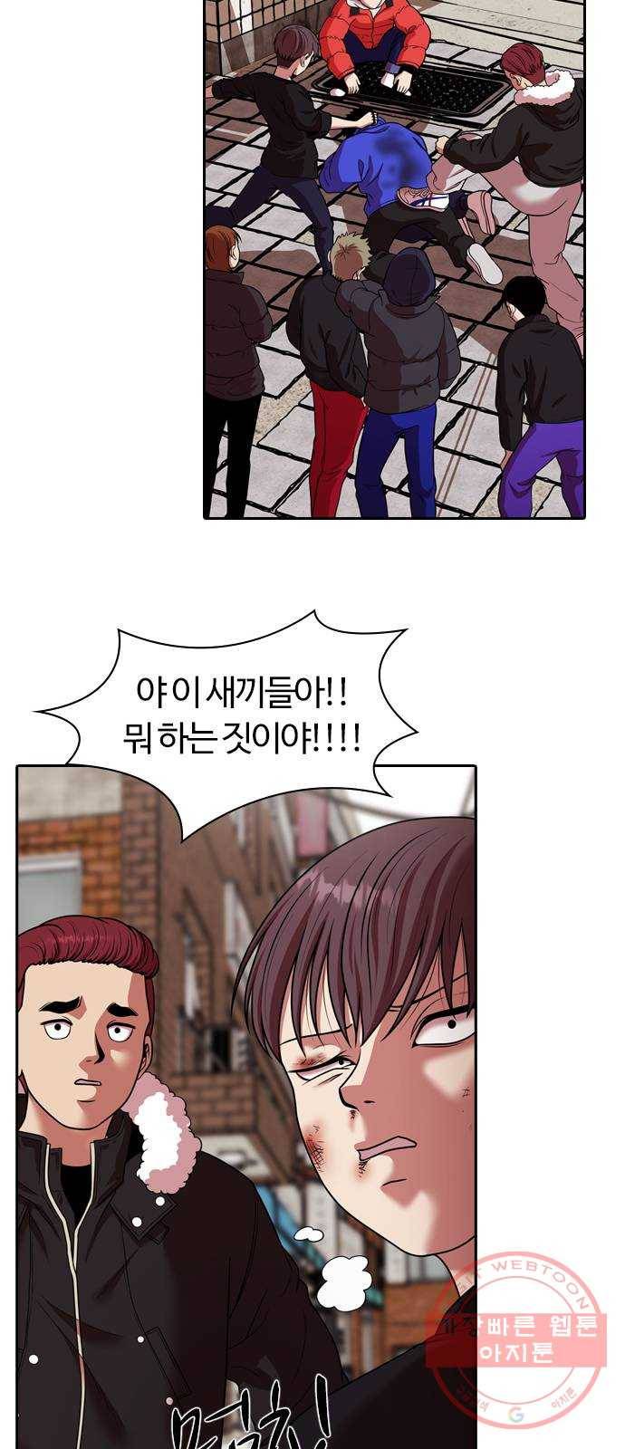 내일 235화 함께 (17) 57