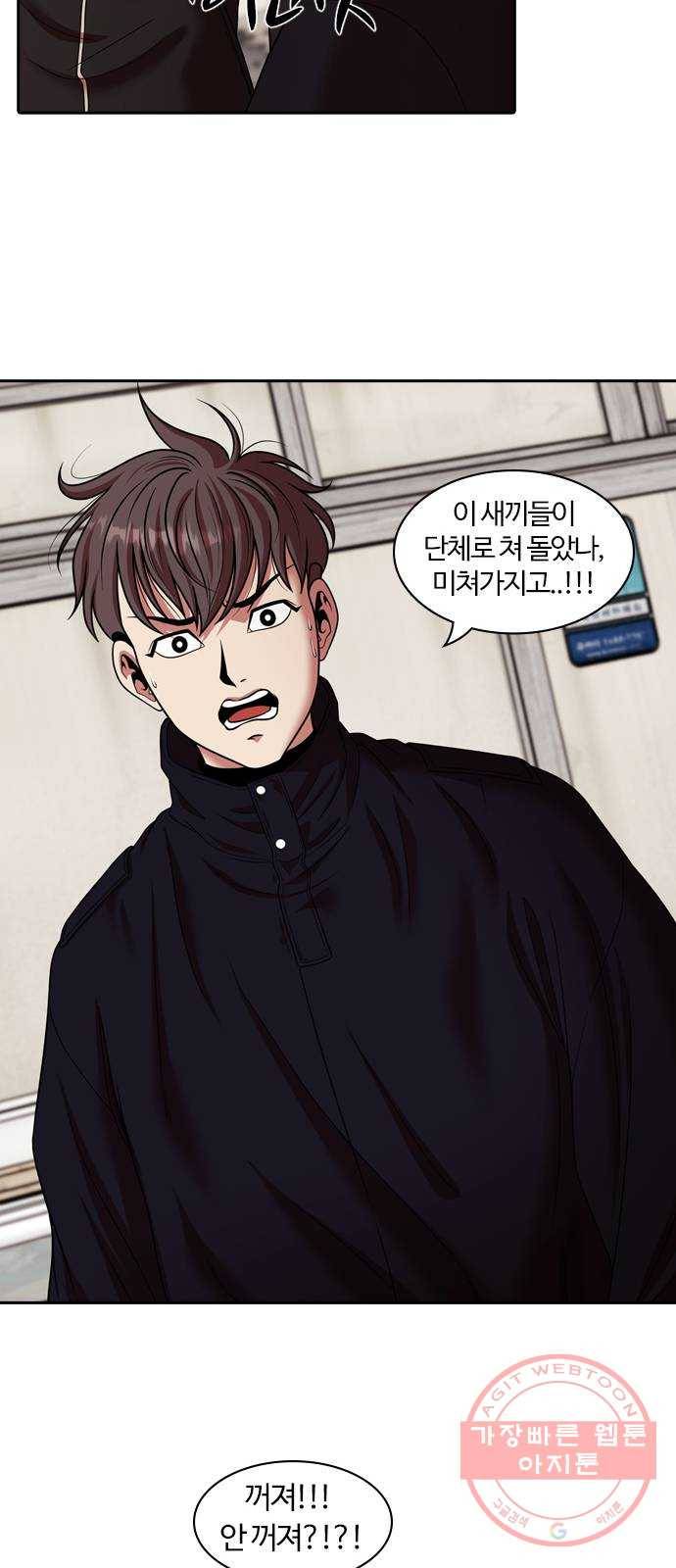 내일 235화 함께 (17) 58