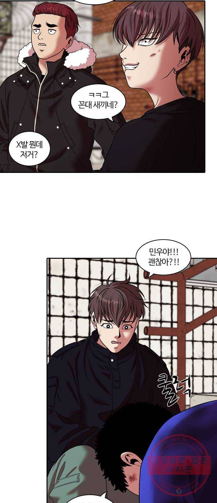 내일 235화 함께 (17) 59