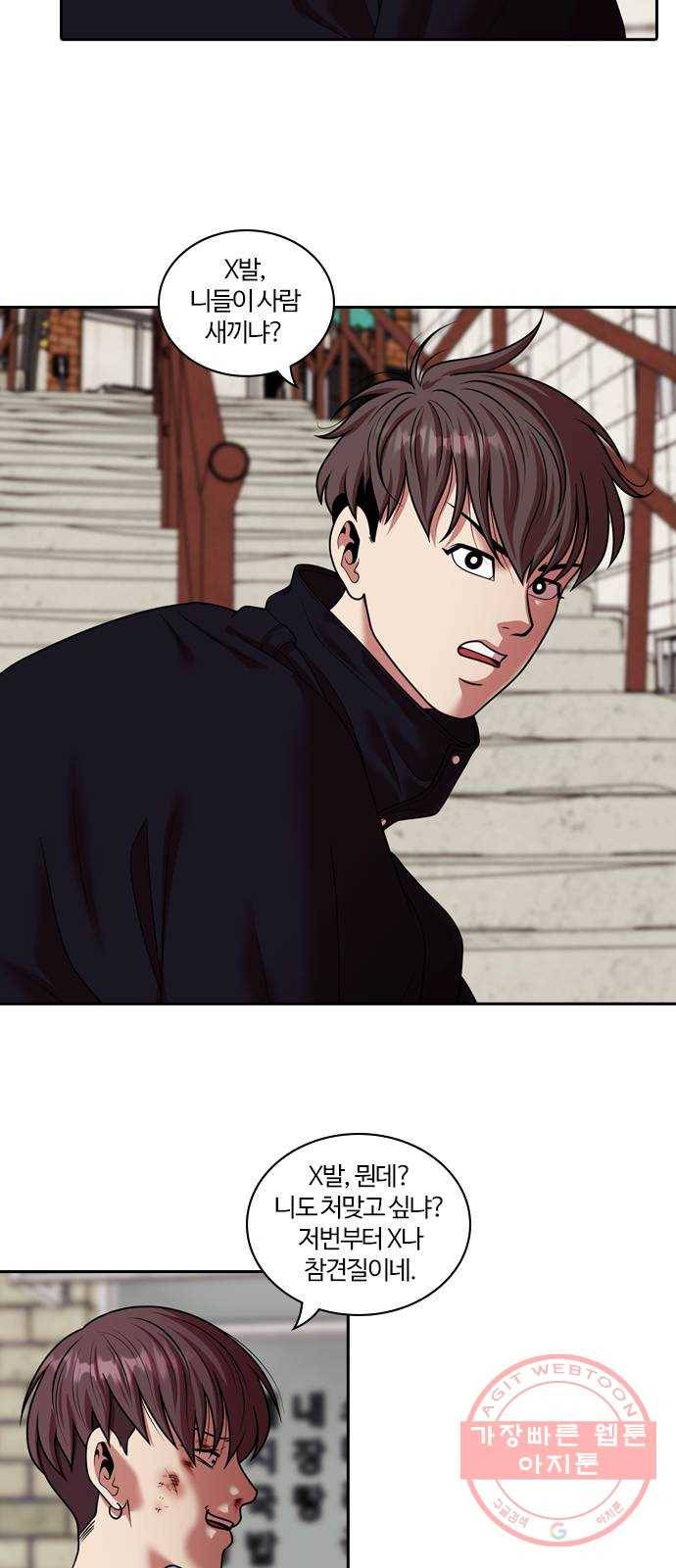 내일 235화 함께 (17) 61