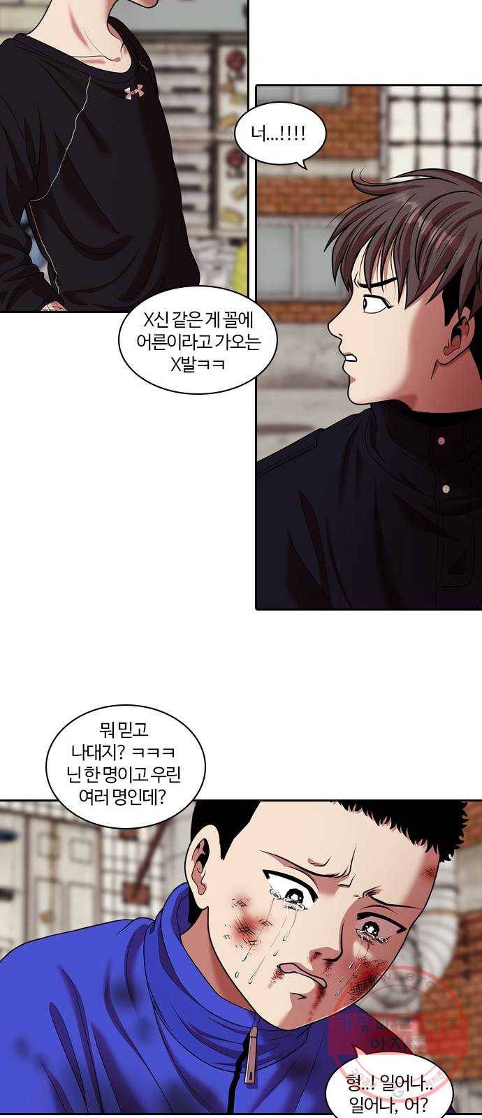 내일 235화 함께 (17) 62