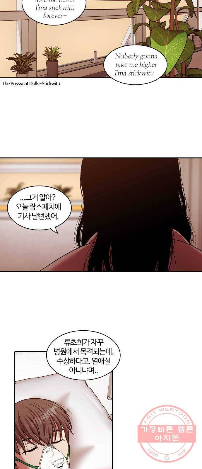 내일 235화 함께 (17) 65