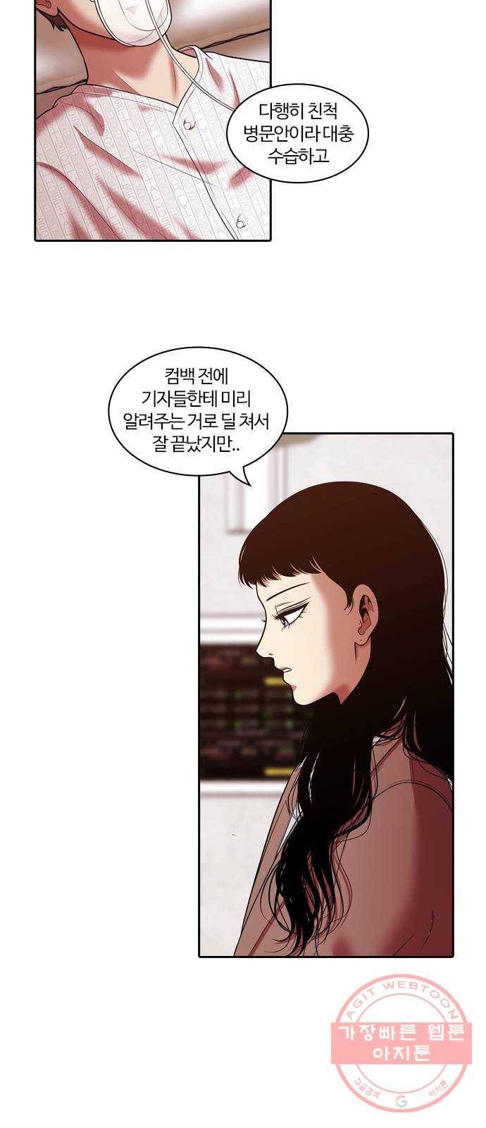 내일 235화 함께 (17) 66