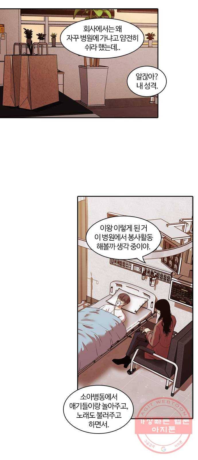 내일 235화 함께 (17) 67