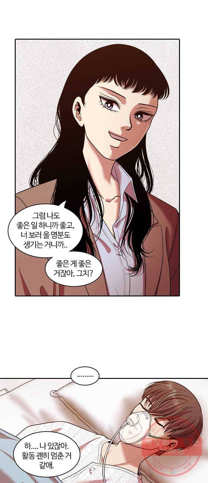 내일 235화 함께 (17) 68