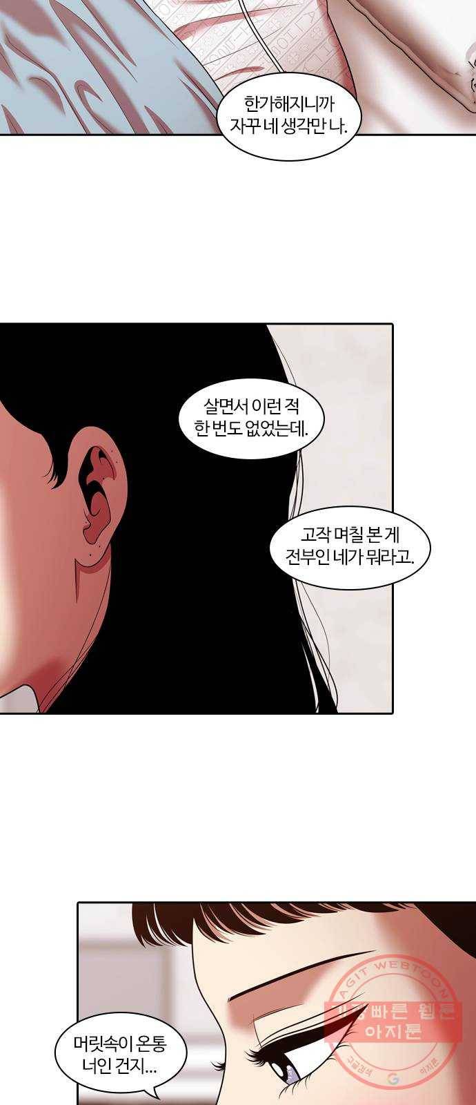 내일 235화 함께 (17) 69