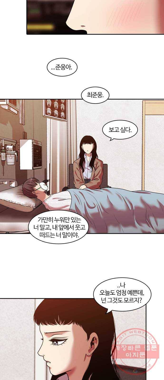 내일 235화 함께 (17) 70