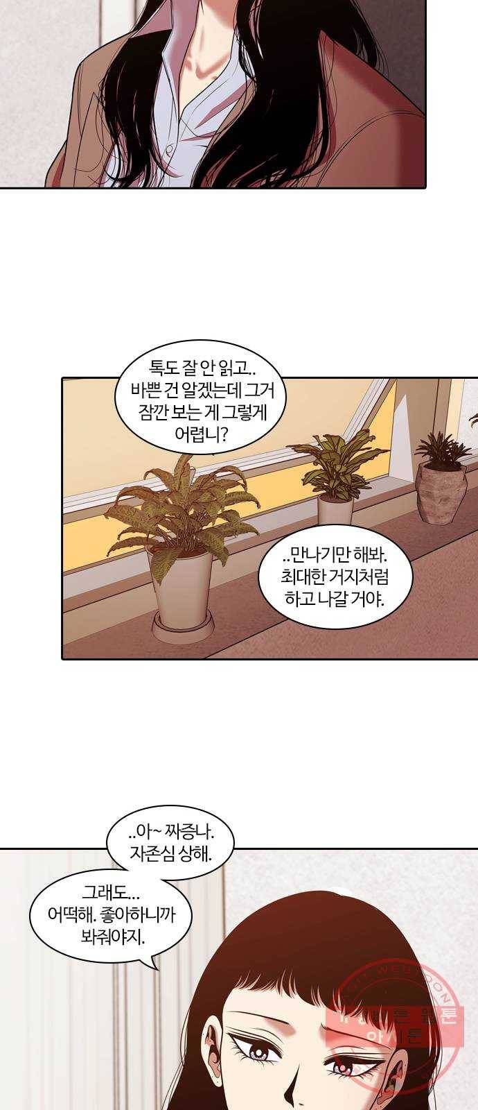 내일 235화 함께 (17) 71