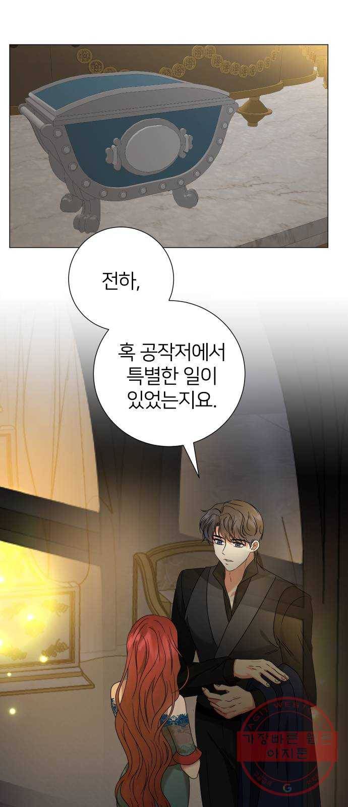 몸이 바뀌는 사정 24화 2