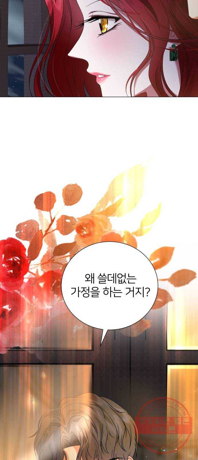 몸이 바뀌는 사정 24화 12