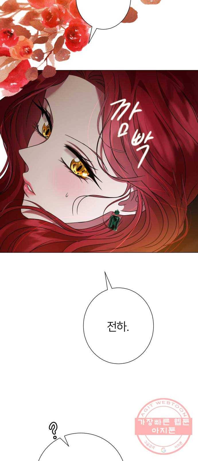 몸이 바뀌는 사정 24화 14