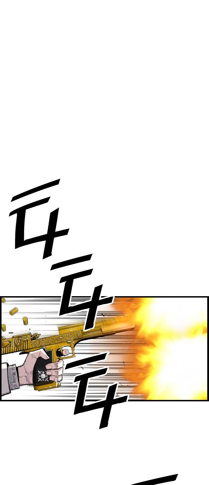테러대부활 57화 1