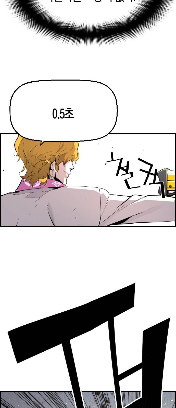 테러대부활 57화 4