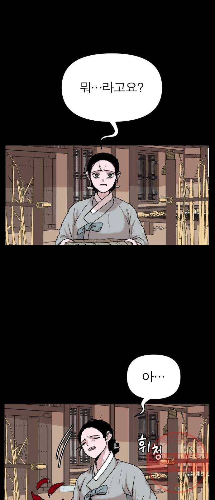 여우애담 6화 1
