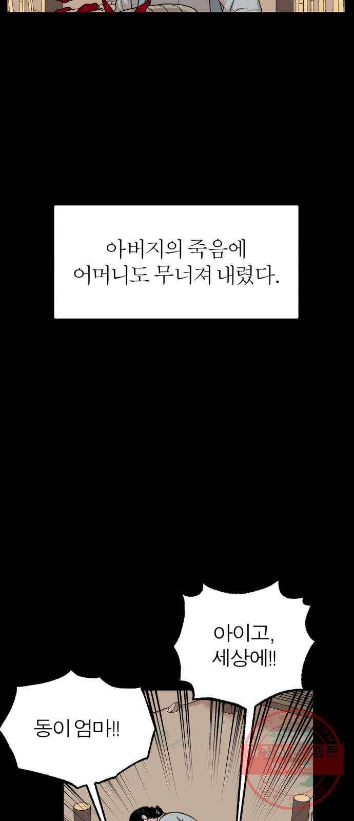 여우애담 6화 2